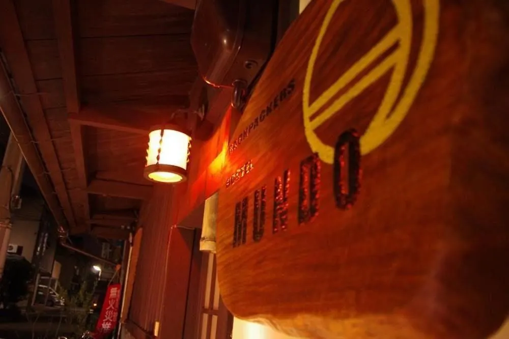 ホステルムンド 京都市 ホステル