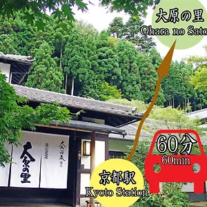 Kyo No Minshuku Ohara No Sato Kyoto